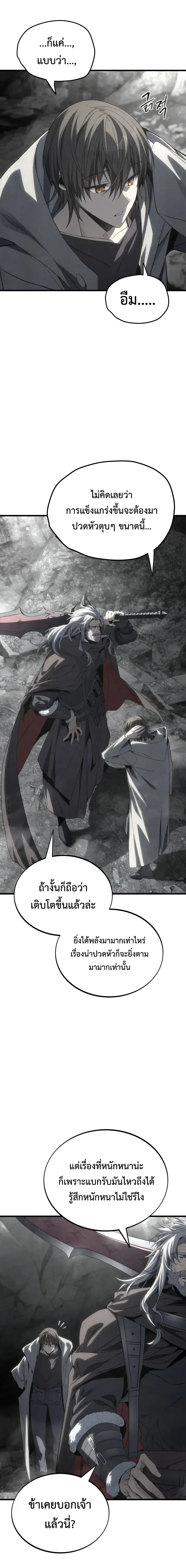 Sandmancer of the Scorched Desert จอมเวททรายแห่งทะเลทรายอันมอดไหม้ ตอนที่ 33 หน้า 14