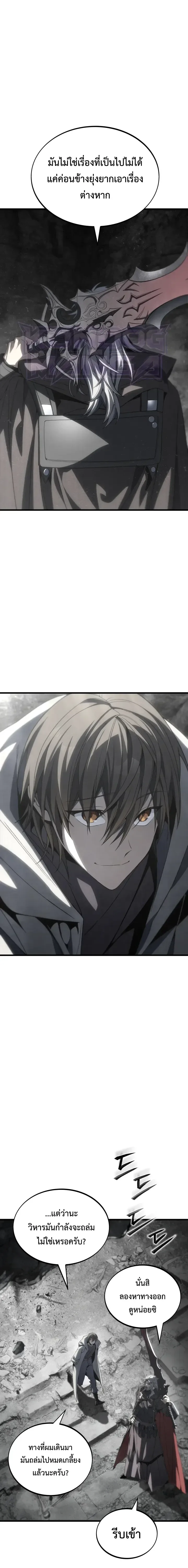 Sandmancer of the Scorched Desert จอมเวททรายแห่งทะเลทรายอันมอดไหม้ ตอนที่ 33 หน้า 15