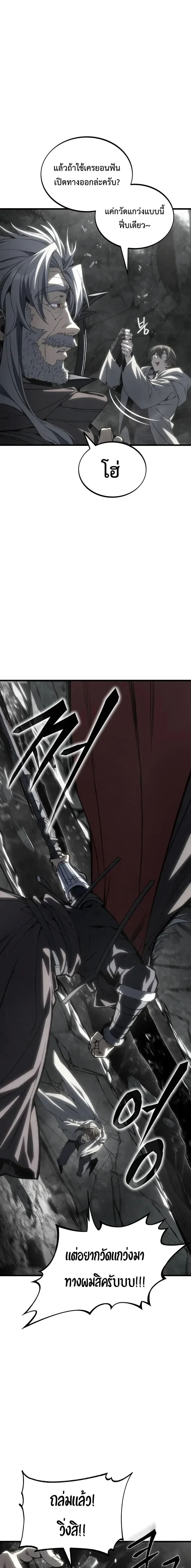 Sandmancer of the Scorched Desert จอมเวททรายแห่งทะเลทรายอันมอดไหม้ ตอนที่ 33 หน้า 16