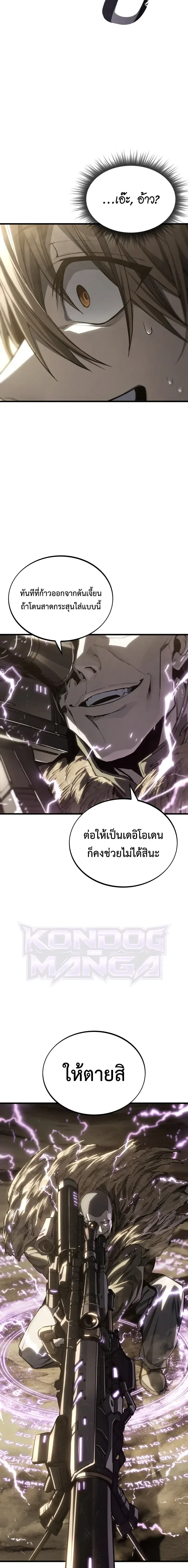 Sandmancer of the Scorched Desert จอมเวททรายแห่งทะเลทรายอันมอดไหม้ ตอนที่ 33 หน้า 19