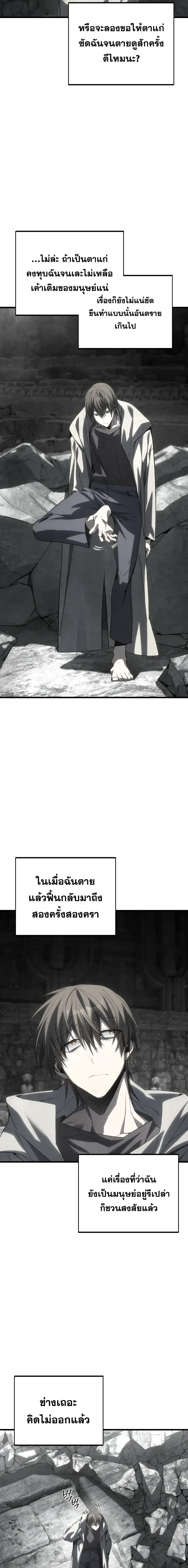 Sandmancer of the Scorched Desert จอมเวททรายแห่งทะเลทรายอันมอดไหม้ ตอนที่ 33 หน้า 2