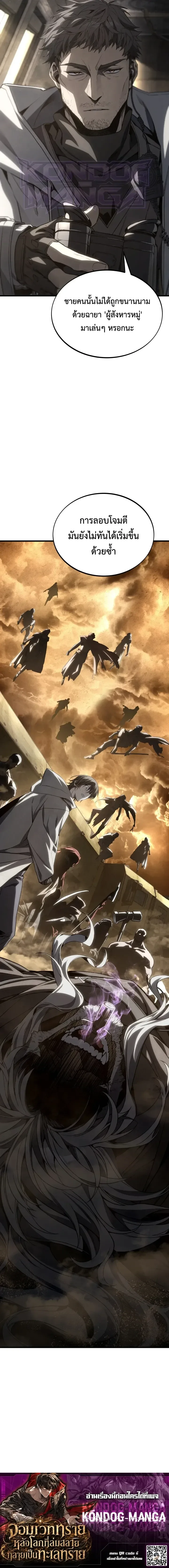 Sandmancer of the Scorched Desert จอมเวททรายแห่งทะเลทรายอันมอดไหม้ ตอนที่ 33 หน้า 21