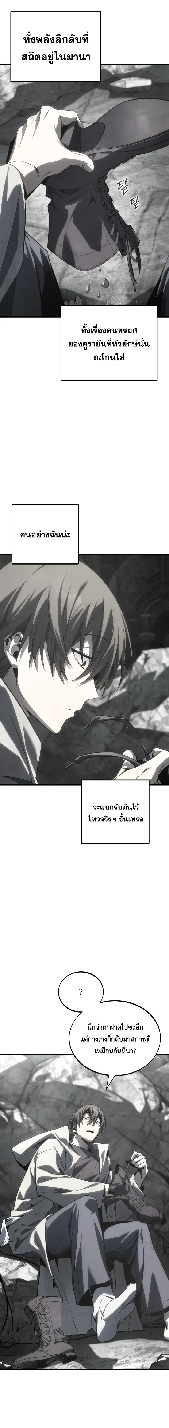 Sandmancer of the Scorched Desert จอมเวททรายแห่งทะเลทรายอันมอดไหม้ ตอนที่ 33 หน้า 4