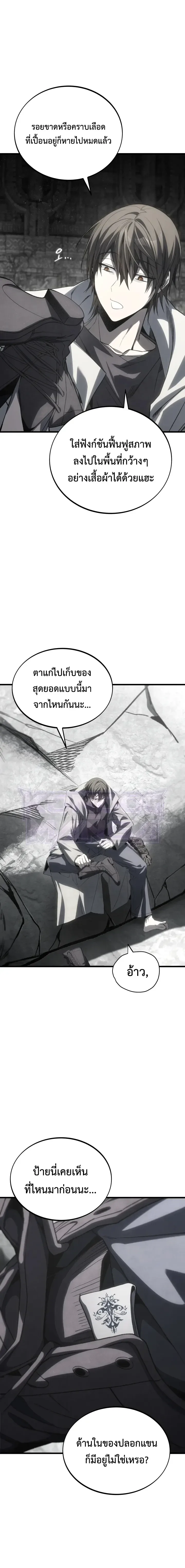 Sandmancer of the Scorched Desert จอมเวททรายแห่งทะเลทรายอันมอดไหม้ ตอนที่ 33 หน้า 5