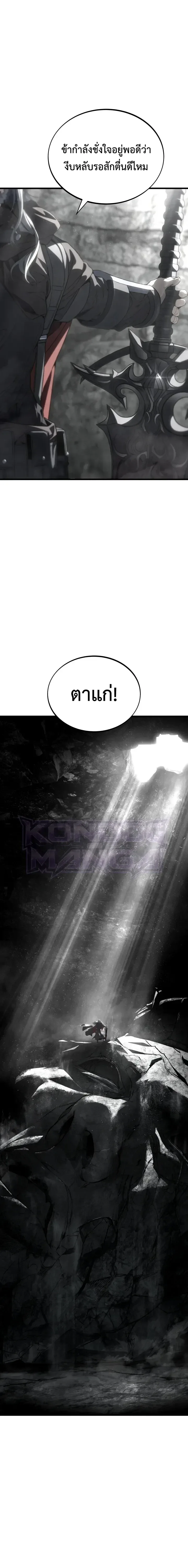Sandmancer of the Scorched Desert จอมเวททรายแห่งทะเลทรายอันมอดไหม้ ตอนที่ 33 หน้า 9