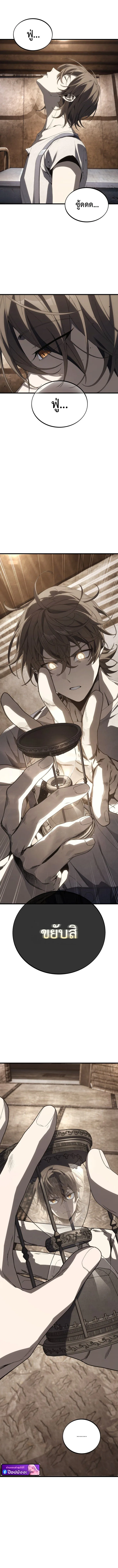 Sandmancer of the Scorched Desert จอมเวททรายแห่งทะเลทรายอันมอดไหม้ ตอนที่ 4 หน้า 6
