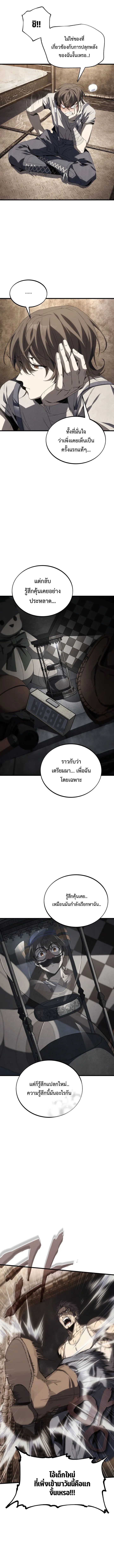 Sandmancer of the Scorched Desert จอมเวททรายแห่งทะเลทรายอันมอดไหม้ ตอนที่ 4 หน้า 7