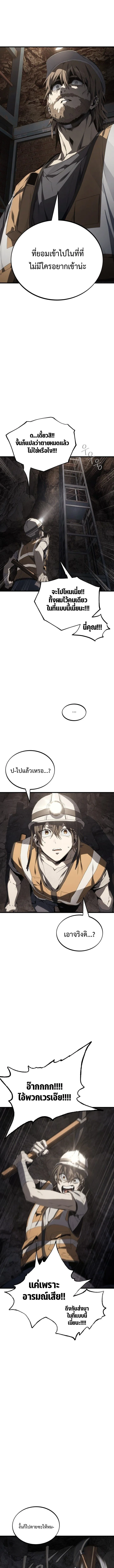 Sandmancer of the Scorched Desert จอมเวททรายแห่งทะเลทรายอันมอดไหม้ ตอนที่ 5 หน้า 3