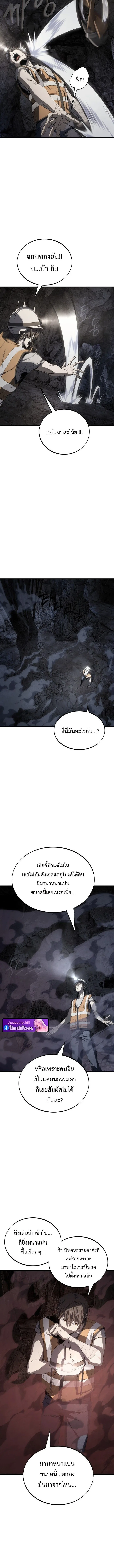 Sandmancer of the Scorched Desert จอมเวททรายแห่งทะเลทรายอันมอดไหม้ ตอนที่ 5 หน้า 4