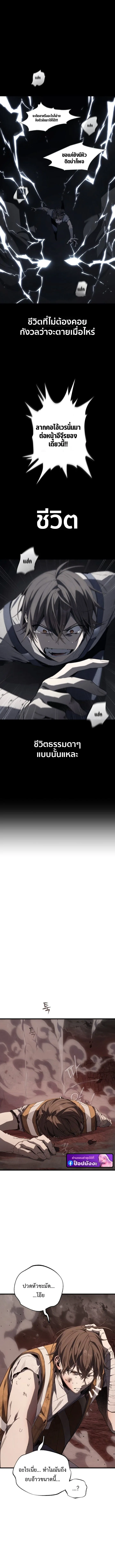 Sandmancer of the Scorched Desert จอมเวททรายแห่งทะเลทรายอันมอดไหม้ ตอนที่ 5 หน้า 8
