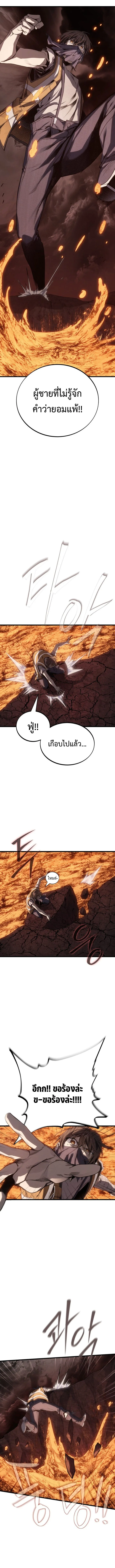Sandmancer of the Scorched Desert จอมเวททรายแห่งทะเลทรายอันมอดไหม้ ตอนที่ 6 หน้า 3