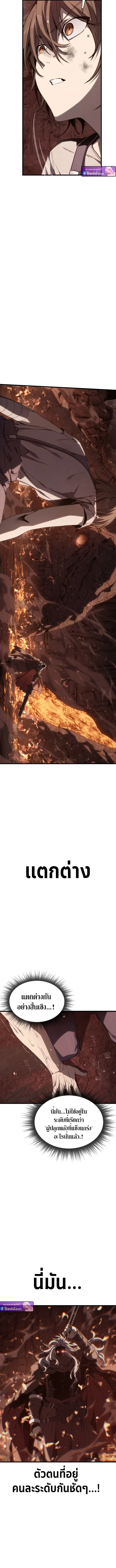Sandmancer of the Scorched Desert จอมเวททรายแห่งทะเลทรายอันมอดไหม้ ตอนที่ 7 หน้า 3