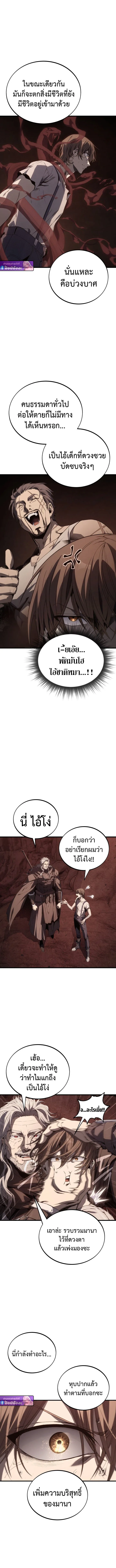 Sandmancer of the Scorched Desert จอมเวททรายแห่งทะเลทรายอันมอดไหม้ ตอนที่ 7 หน้า 8