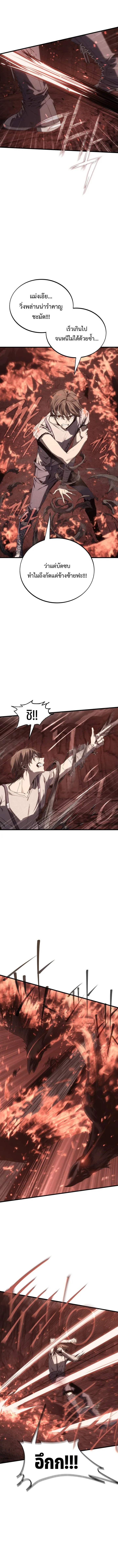 Sandmancer of the Scorched Desert จอมเวททรายแห่งทะเลทรายอันมอดไหม้ ตอนที่ 8 หน้า 4