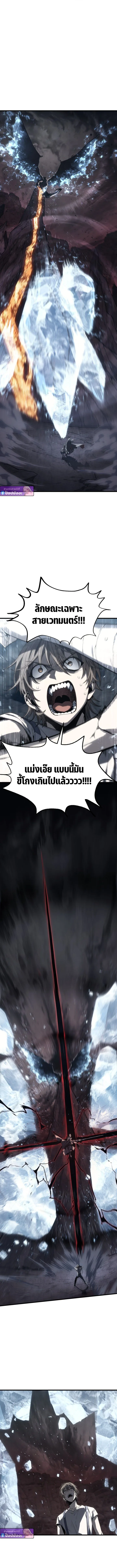 Sandmancer of the Scorched Desert จอมเวททรายแห่งทะเลทรายอันมอดไหม้ ตอนที่ 9 หน้า 6