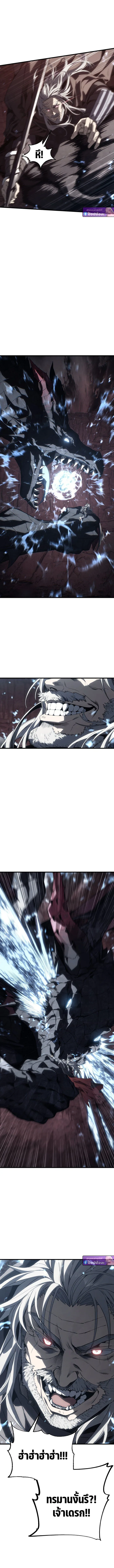 Sandmancer of the Scorched Desert จอมเวททรายแห่งทะเลทรายอันมอดไหม้ ตอนที่ 9 หน้า 8