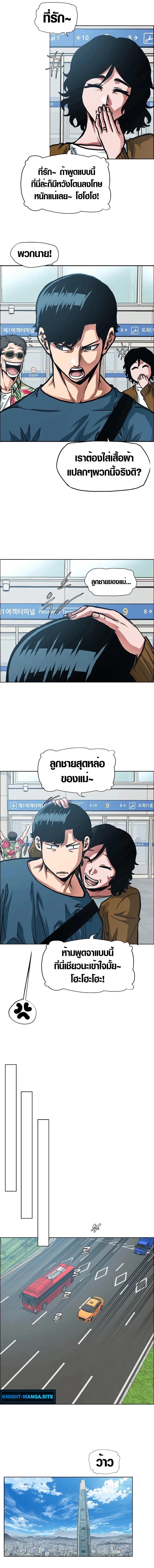 Secret Family ตระกูลลับพันธุ์อันตราย ตอนที่ 1 หน้า 2
