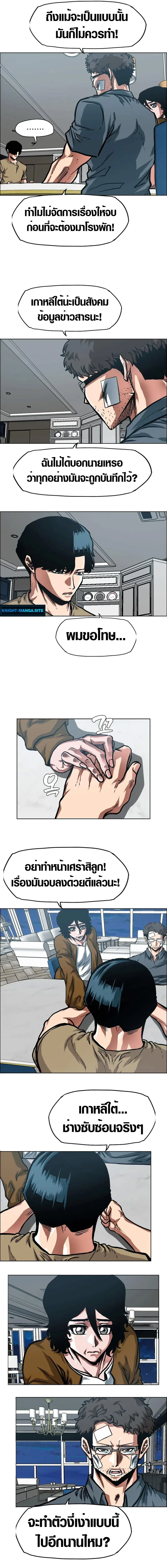 Secret Family ตระกูลลับพันธุ์อันตราย ตอนที่ 10 หน้า 10