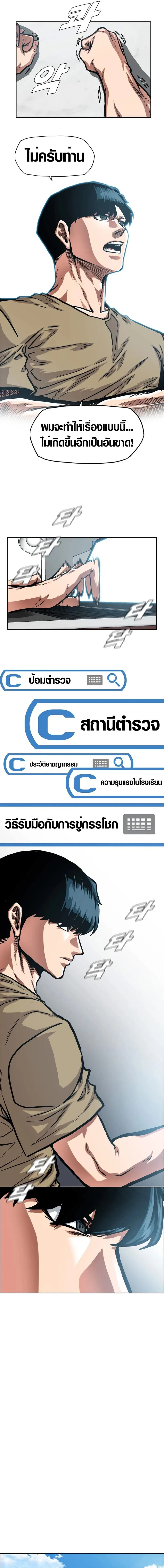 Secret Family ตระกูลลับพันธุ์อันตราย ตอนที่ 10 หน้า 11