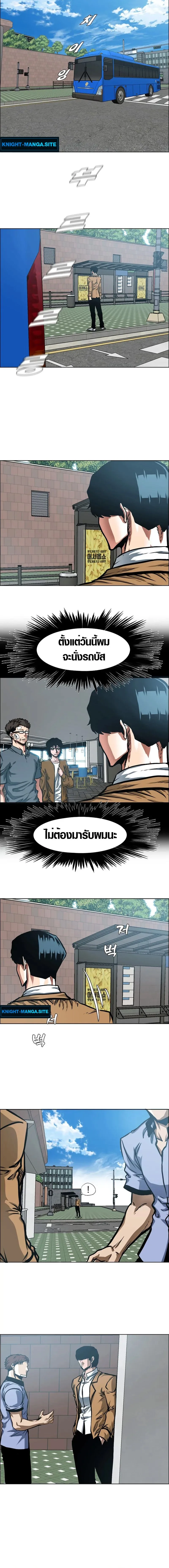 Secret Family ตระกูลลับพันธุ์อันตราย ตอนที่ 10 หน้า 12