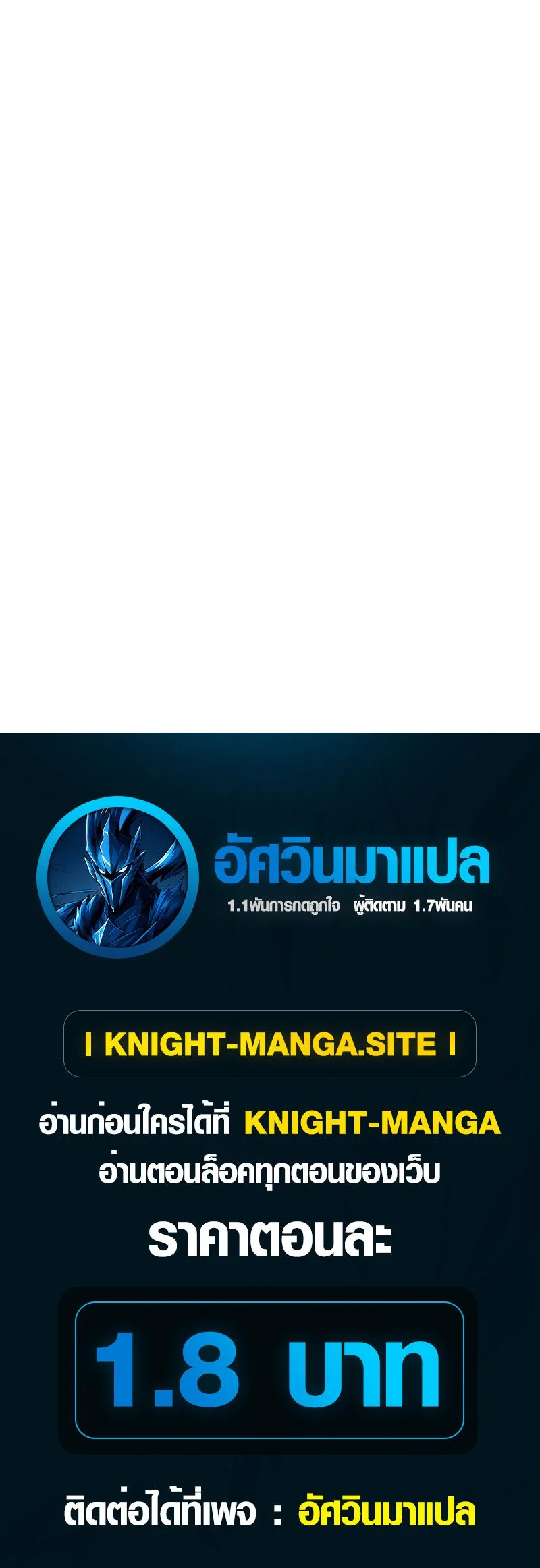 Secret Family ตระกูลลับพันธุ์อันตราย ตอนที่ 10 หน้า 15
