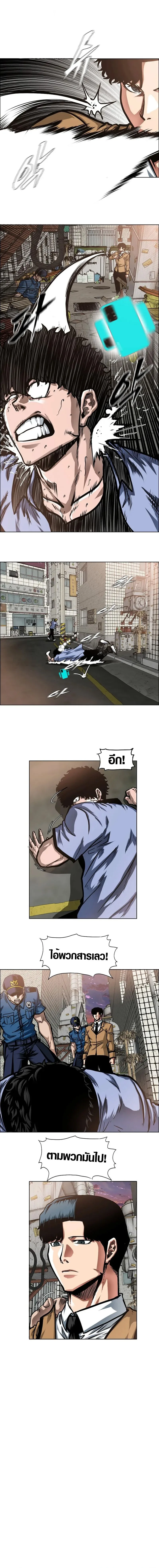 Secret Family ตระกูลลับพันธุ์อันตราย ตอนที่ 10 หน้า 3