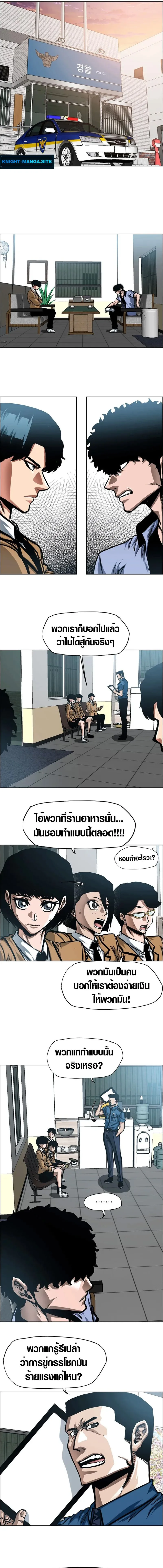 Secret Family ตระกูลลับพันธุ์อันตราย ตอนที่ 10 หน้า 4