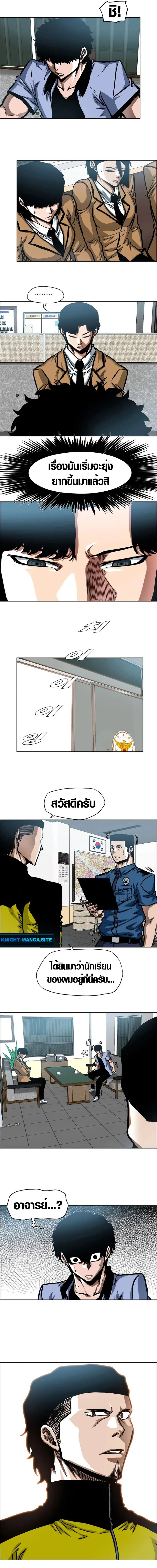 Secret Family ตระกูลลับพันธุ์อันตราย ตอนที่ 10 หน้า 6
