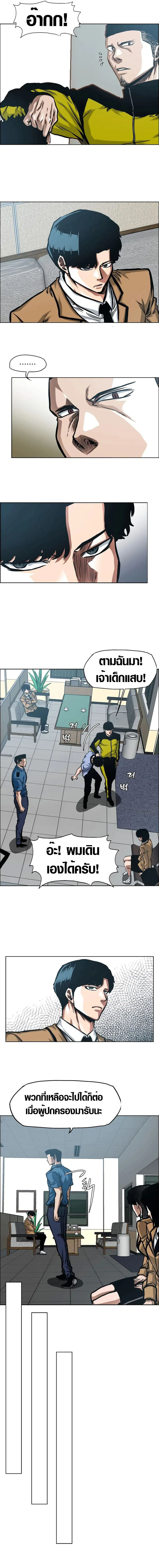 Secret Family ตระกูลลับพันธุ์อันตราย ตอนที่ 10 หน้า 8