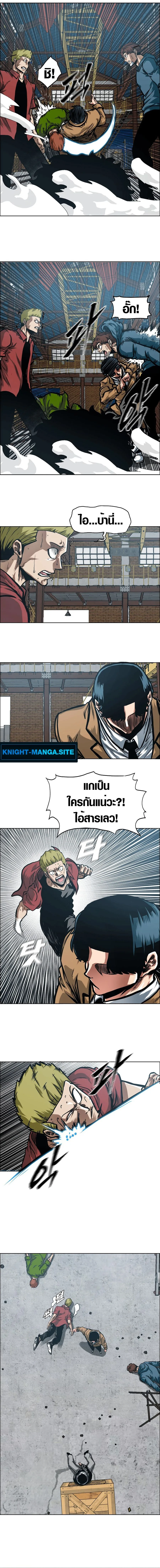 Secret Family ตระกูลลับพันธุ์อันตราย ตอนที่ 12 หน้า 10