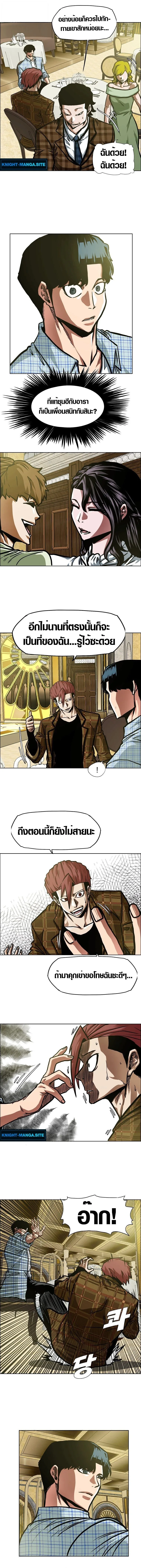 Secret Family ตระกูลลับพันธุ์อันตราย ตอนที่ 17 หน้า 10