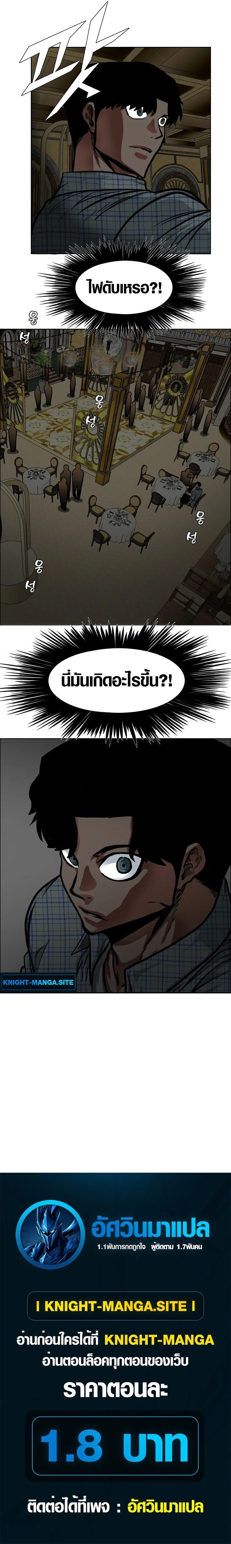 Secret Family ตระกูลลับพันธุ์อันตราย ตอนที่ 17 หน้า 11