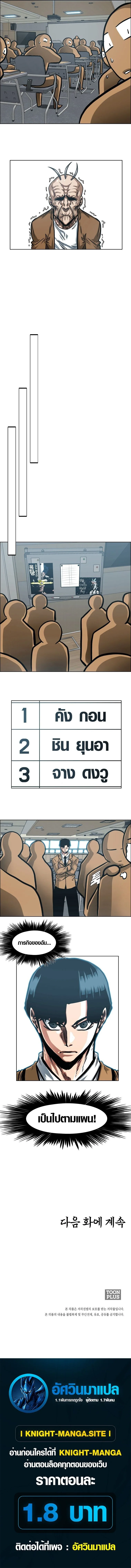Secret Family ตระกูลลับพันธุ์อันตราย ตอนที่ 18 หน้า 12