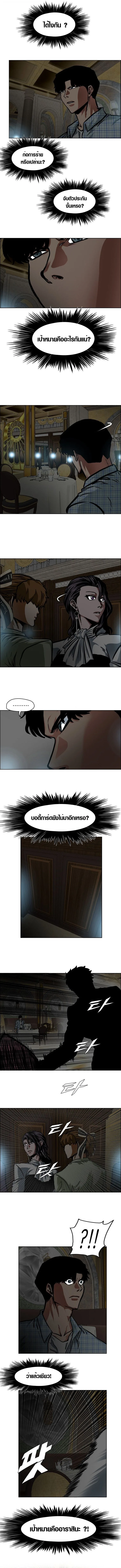 Secret Family ตระกูลลับพันธุ์อันตราย ตอนที่ 18 หน้า 2