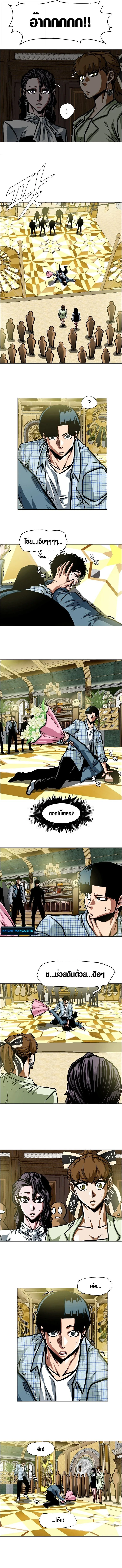 Secret Family ตระกูลลับพันธุ์อันตราย ตอนที่ 18 หน้า 4