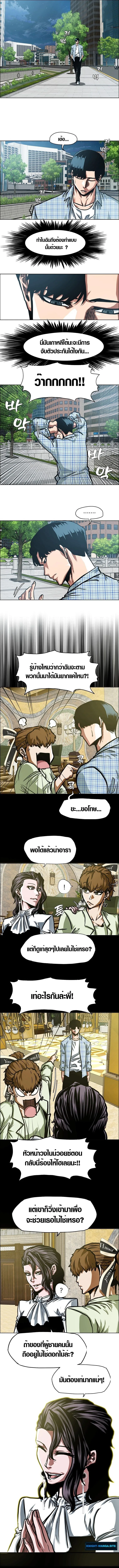 Secret Family ตระกูลลับพันธุ์อันตราย ตอนที่ 18 หน้า 6