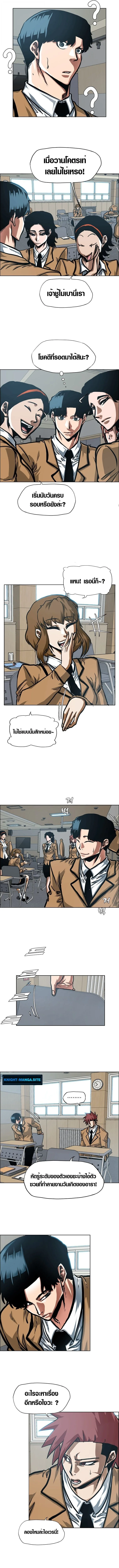 Secret Family ตระกูลลับพันธุ์อันตราย ตอนที่ 18 หน้า 9