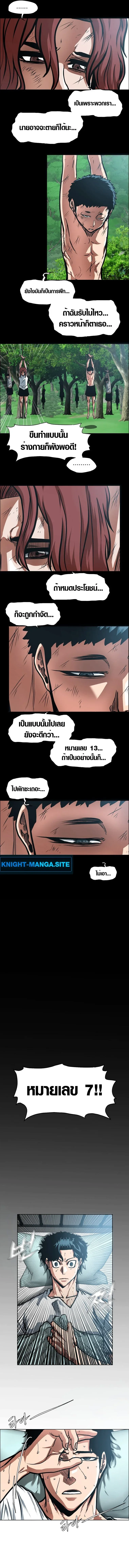 Secret Family ตระกูลลับพันธุ์อันตราย ตอนที่ 19 หน้า 2