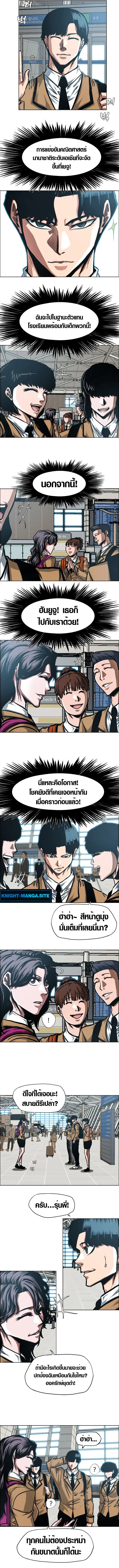 Secret Family ตระกูลลับพันธุ์อันตราย ตอนที่ 19 หน้า 5