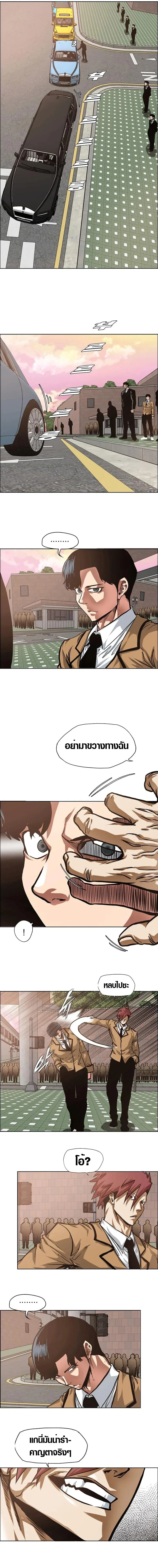 Secret Family ตระกูลลับพันธุ์อันตราย ตอนที่ 2 หน้า 11