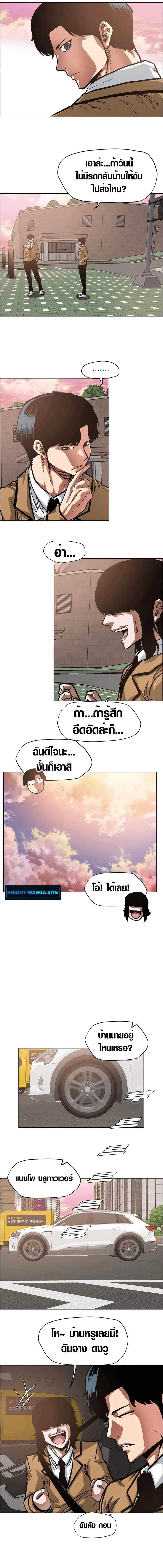 Secret Family ตระกูลลับพันธุ์อันตราย ตอนที่ 2 หน้า 13