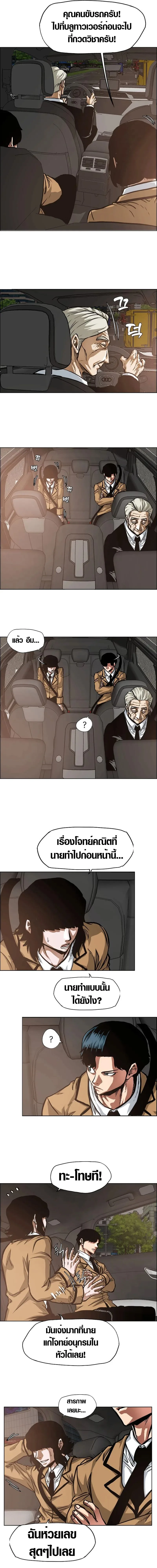 Secret Family ตระกูลลับพันธุ์อันตราย ตอนที่ 2 หน้า 14