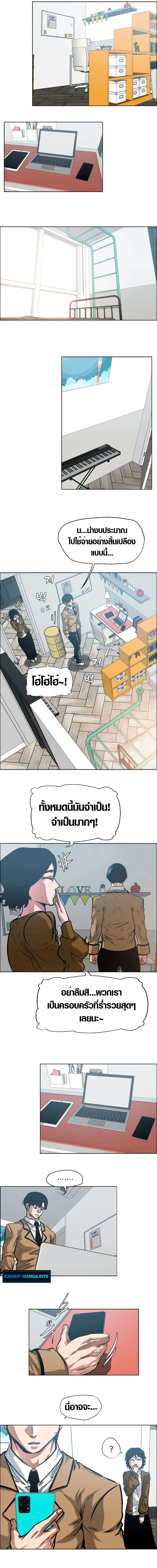 Secret Family ตระกูลลับพันธุ์อันตราย ตอนที่ 2 หน้า 18