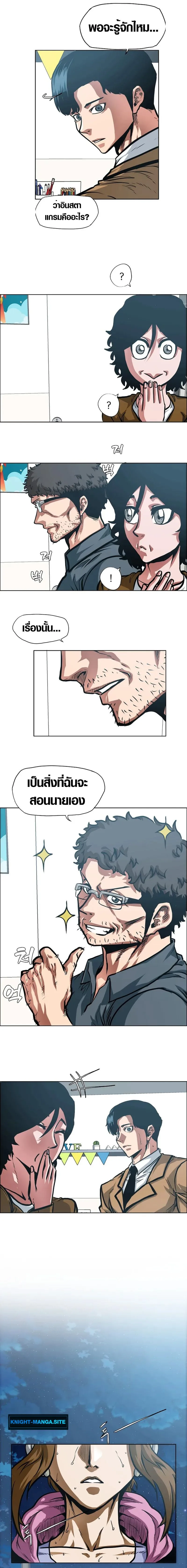 Secret Family ตระกูลลับพันธุ์อันตราย ตอนที่ 2 หน้า 19