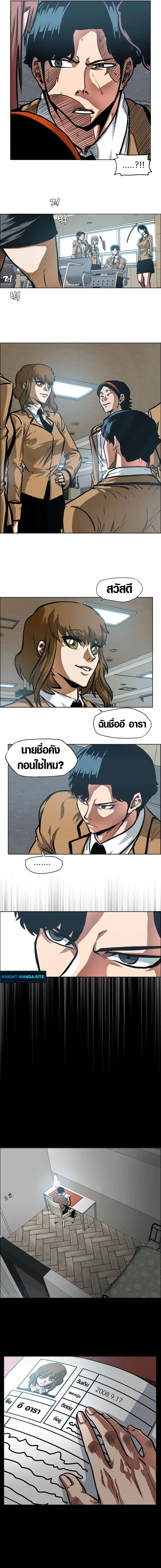 Secret Family ตระกูลลับพันธุ์อันตราย ตอนที่ 2 หน้า 2