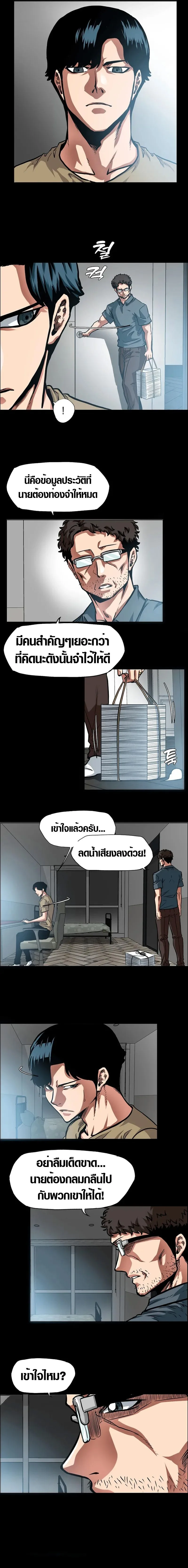 Secret Family ตระกูลลับพันธุ์อันตราย ตอนที่ 2 หน้า 3