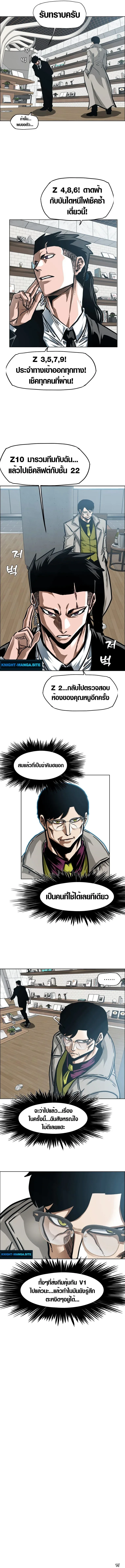 Secret Family ตระกูลลับพันธุ์อันตราย ตอนที่ 20 หน้า 2