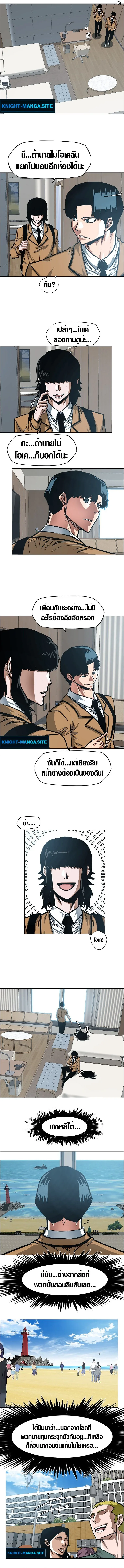 Secret Family ตระกูลลับพันธุ์อันตราย ตอนที่ 20 หน้า 3
