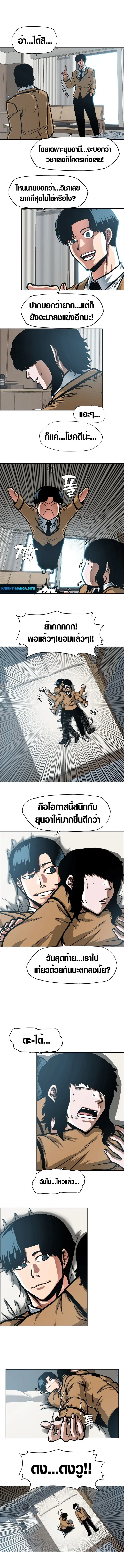 Secret Family ตระกูลลับพันธุ์อันตราย ตอนที่ 20 หน้า 6