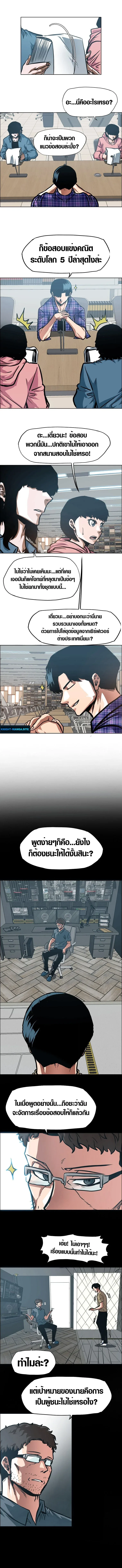 Secret Family ตระกูลลับพันธุ์อันตราย ตอนที่ 20 หน้า 8